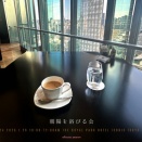 食べていけることが成功で良いのでは　vol.4281