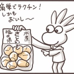 田舎暮らしのこたすぎさんとキィちゃん