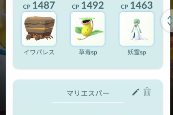 Iwantobelieveのブログ ポケモンgo