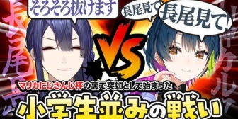 【にじさんじ】マリカ杯の裏で密かに開催された、山神と長尾の甲羅投げ合い合戦ｗ