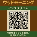 woodmorningのブログ