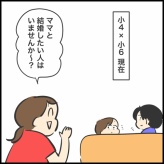 結婚したいかって