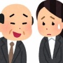 50代男性職員が「離島でお前と二人きりになっても手を出さない。お前の胸は絶対に垂れている」と同僚女性に発言した結果…