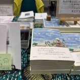 『言葉を交わし手に取ってもらう小説のその先に感じてほしいこと(文学フリマ札幌10)』の画像