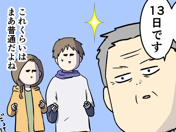 おじいちゃんは、時々留守になる⑭ 止まった時計