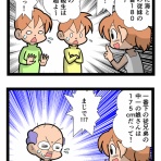 なんちゃって年の差婚～国際結婚奮闘記～