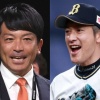 【侍ジャパン】松田宣浩・野手総合コーチ、能見篤史・投手コーチの就任を発表