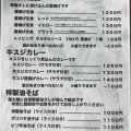 函館市桔梗町にある 「焼肉ホルモン酒場 肉と海」さんのランチタイムに伺い 牛すじゴロゴロ 牛すじカレーをキメてきました！