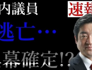 立花孝志だけではなく協力者、持ち上げてた奴、犬笛で踊った奴らのことも忘れたらあかんね