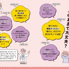 【新刊】一生モノの体を戦略的につくる 伸びごはん　