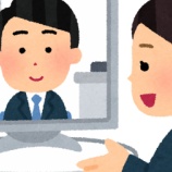 『【は？】WeWork社長「リモートワーク希望者は愛社精神が低い！」 ← 批判殺到・・・』の画像