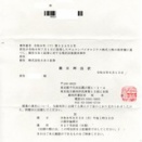 画像版　SBI証券　260615　期日呼出し状　SBI証券訴訟　安原和臣裁判官