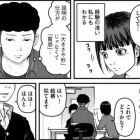 ワンダーランド 2巻 小さいサイズの人間というものはこうも非力なのか 眠気が覚める面白さを求めて