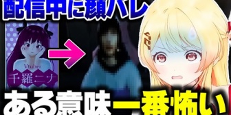 【ホロライブ】Vtuberにとって一番怖いホラゲーをする奏ちゃん