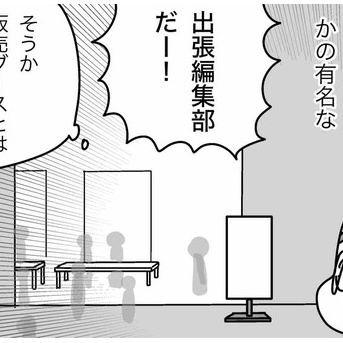 初コミティアへの道②出張ろくろ回し部