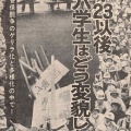 No688　６・２３以降、ゲバ学生はどう変貌したか　『平凡パンチ』1970.7.13号