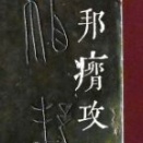 「相」のはなし