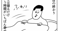 とっておいたお楽しみ