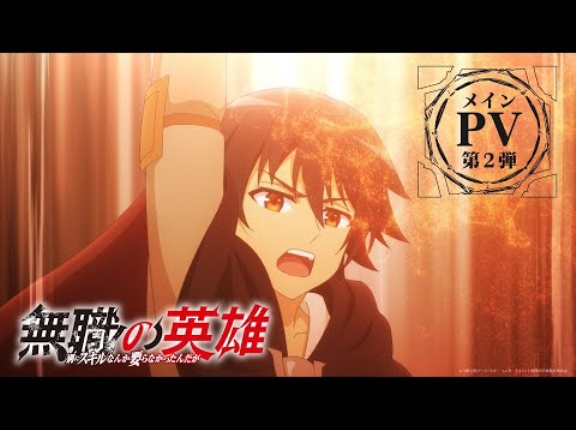 2025秋アニメ はじまっての雑感　その５　　