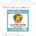 【2026年 盛岡にポケモンセンター？】ポケモンセンター出張所 in イオンモール盛岡が始まっていた、という話