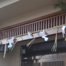 注連縄、ごぼう巻きとおやす、まめでくりくり かきとれるように。