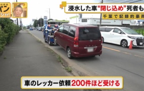 千葉の大雨冠水時に「車内にいた人の動き」が話題に。ドライブレコーダーからわかる異常さ
