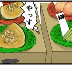 カボチャを買ったら…
