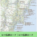 仙台防災未来フォーラムに参加