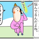 将来が見えないと悩む大人世代の友人に届けた朗報