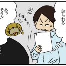 整体師こころんのハートフルライフ#119 仁王立ち