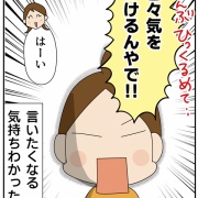 思春期で悩んだこと②●●な顔して歩き！