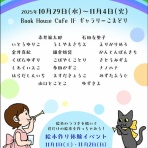 基地　ゆずきよ