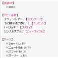 配布で戦うデイリー　ランク2のカプラ(とジョンダ1名)たち