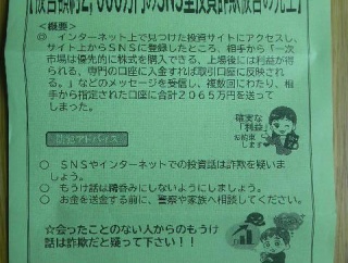 犯罪被害ゼロの地域づくり！