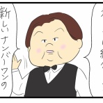 たくあんムスメたち。