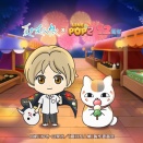 【LINE POP2】祝12周年！TVアニメ『夏目友人帳』のキャラクターが登場する大感謝祭を開催！コラボPVも公開！