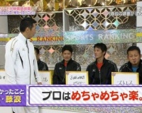 藤浪が今年いなくて本当によかった・・・←どういうこと？ｗｗｗｗｗ