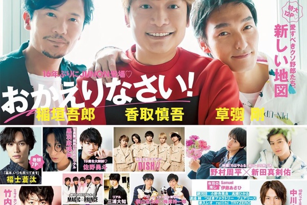 6smaまとめ 香取慎吾 6smaまとめ 香取慎吾