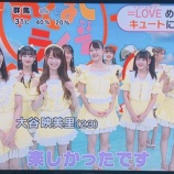 『[イコラブ] 8月25日 めざましテレビ『めざましライブ』『めざましじゃんけん』実況など…【指原莉乃】』の画像
