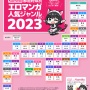 Komifloが「都道府県ごとの好きな性癖」を公開！！ 北海道の闇がスゴイ