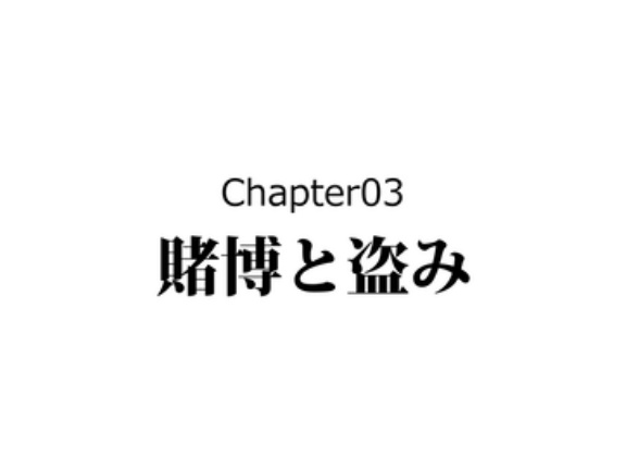 【3話】雑兵たちの戦い