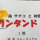 みんな元気。