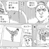 海外アマゾンの予想外な習い事。