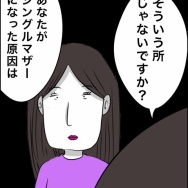 40歳子連れの婚活奮闘記【13】