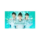 アンサング・シンデレラ　病院薬剤師の処方箋