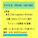 こちらも宜しく！！