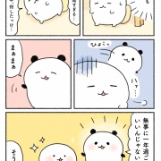 今年何したっけ…？な人へ