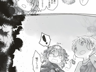 ゴワゴワはリコの心に働きかける強制的リンク！（途中