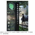 「皇居ラン」ランナーのマナー違反の実態調査へ　威嚇や衝突など相次ぐ苦情…　防犯カメラ設置など対策検討