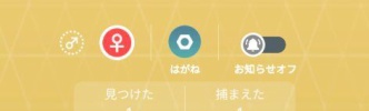 【ポケモンGO】ミミズズの色違いっているんだ？